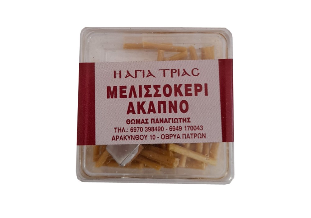 Φυτιλάκια 1
